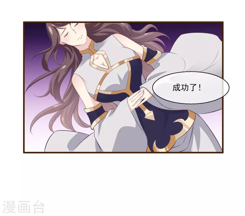 我是玉皇大帝韩漫全集-第2季第11话 我可以服侍你无删减无遮挡章节图片 