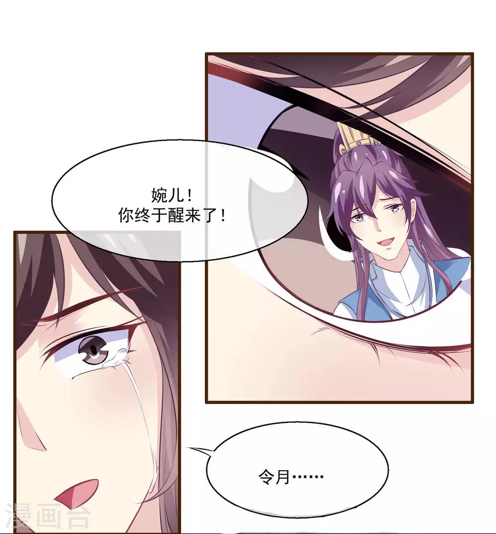 我是玉皇大帝韩漫全集-第2季第11话 我可以服侍你无删减无遮挡章节图片 