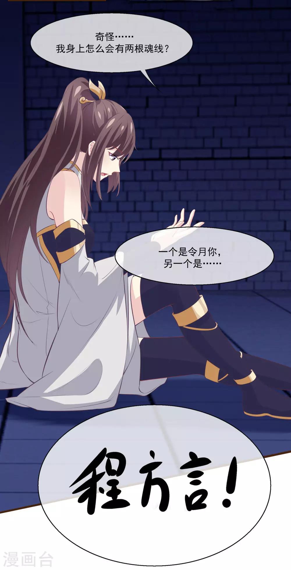 我是玉皇大帝韩漫全集-第2季第11话 我可以服侍你无删减无遮挡章节图片 