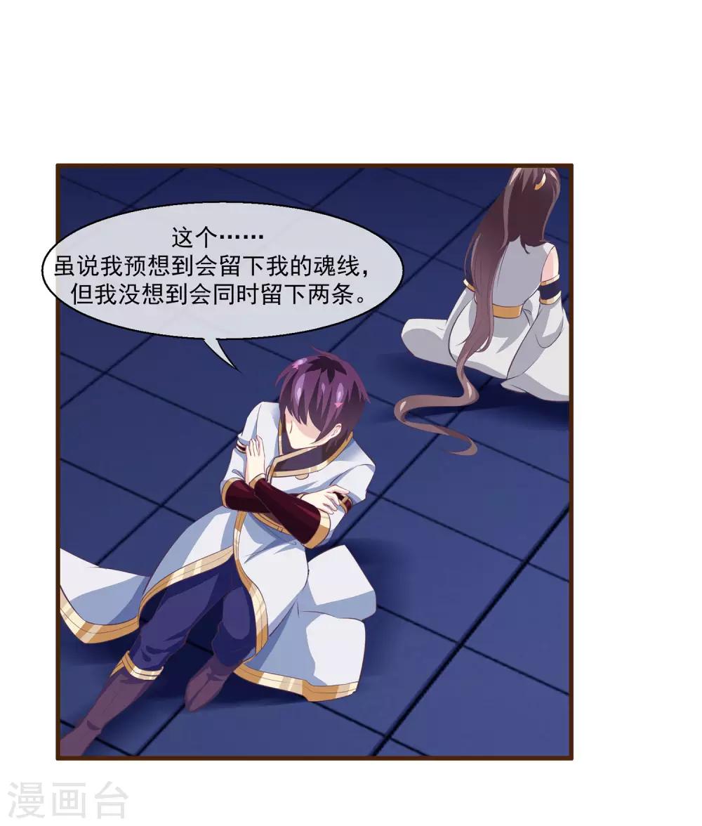 我是玉皇大帝韩漫全集-第2季第11话 我可以服侍你无删减无遮挡章节图片 
