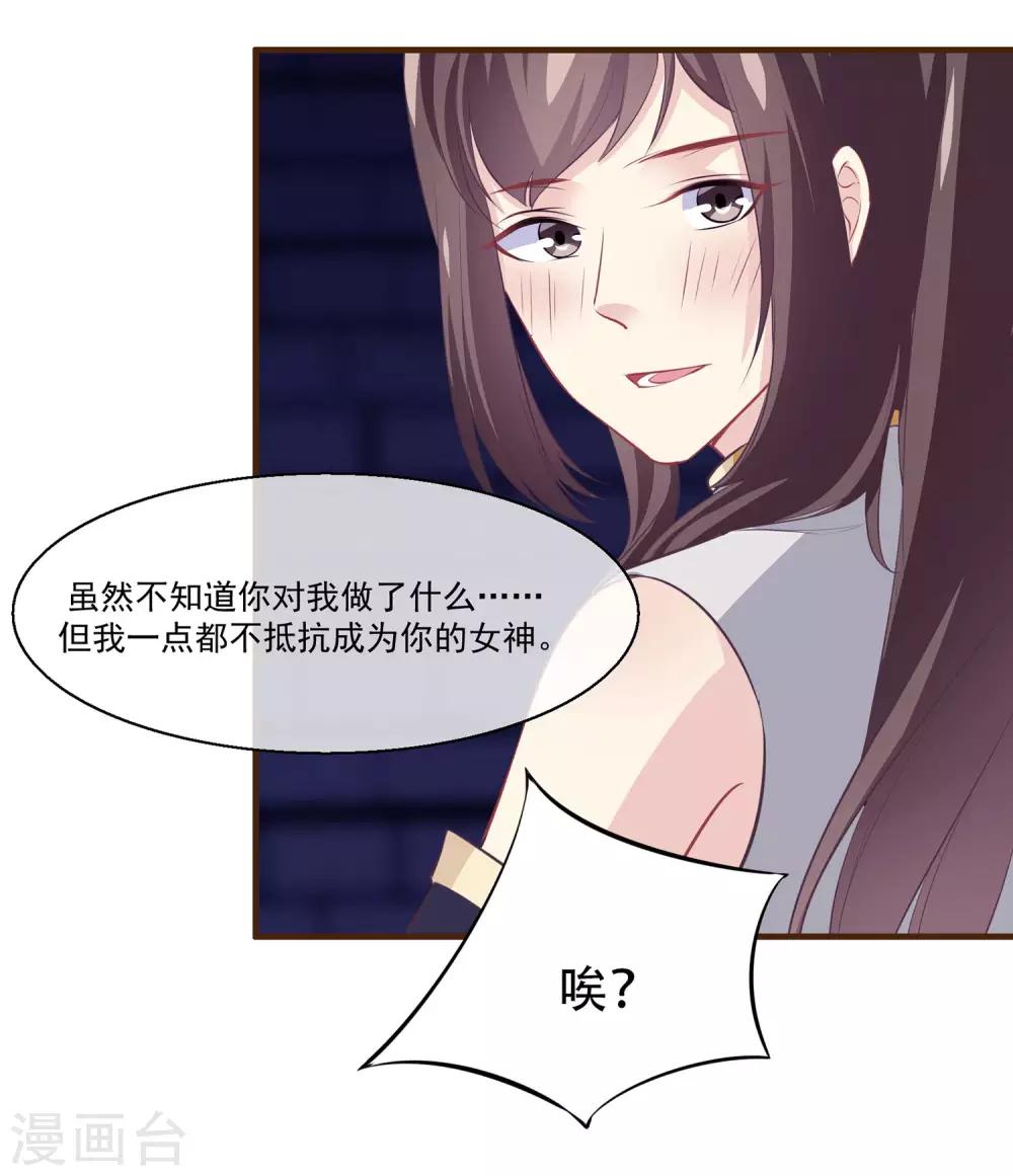 我是玉皇大帝韩漫全集-第2季第11话 我可以服侍你无删减无遮挡章节图片 