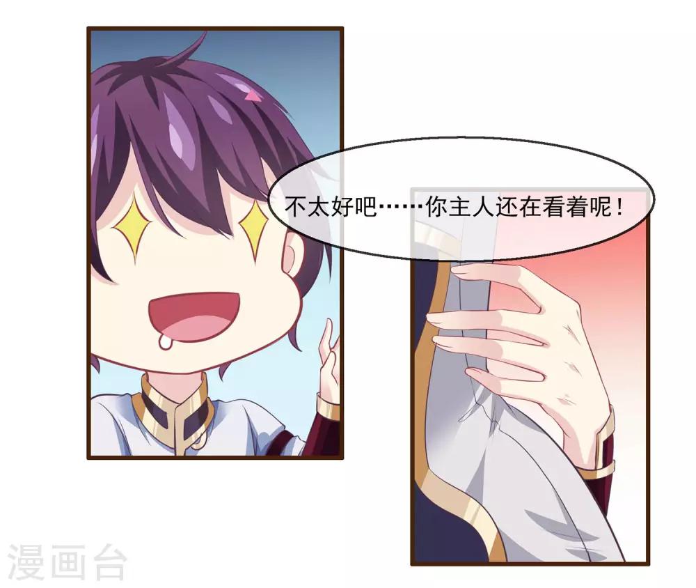 我是玉皇大帝韩漫全集-第2季第11话 我可以服侍你无删减无遮挡章节图片 