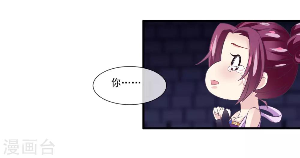 我是玉皇大帝韩漫全集-第2季第11话 我可以服侍你无删减无遮挡章节图片 