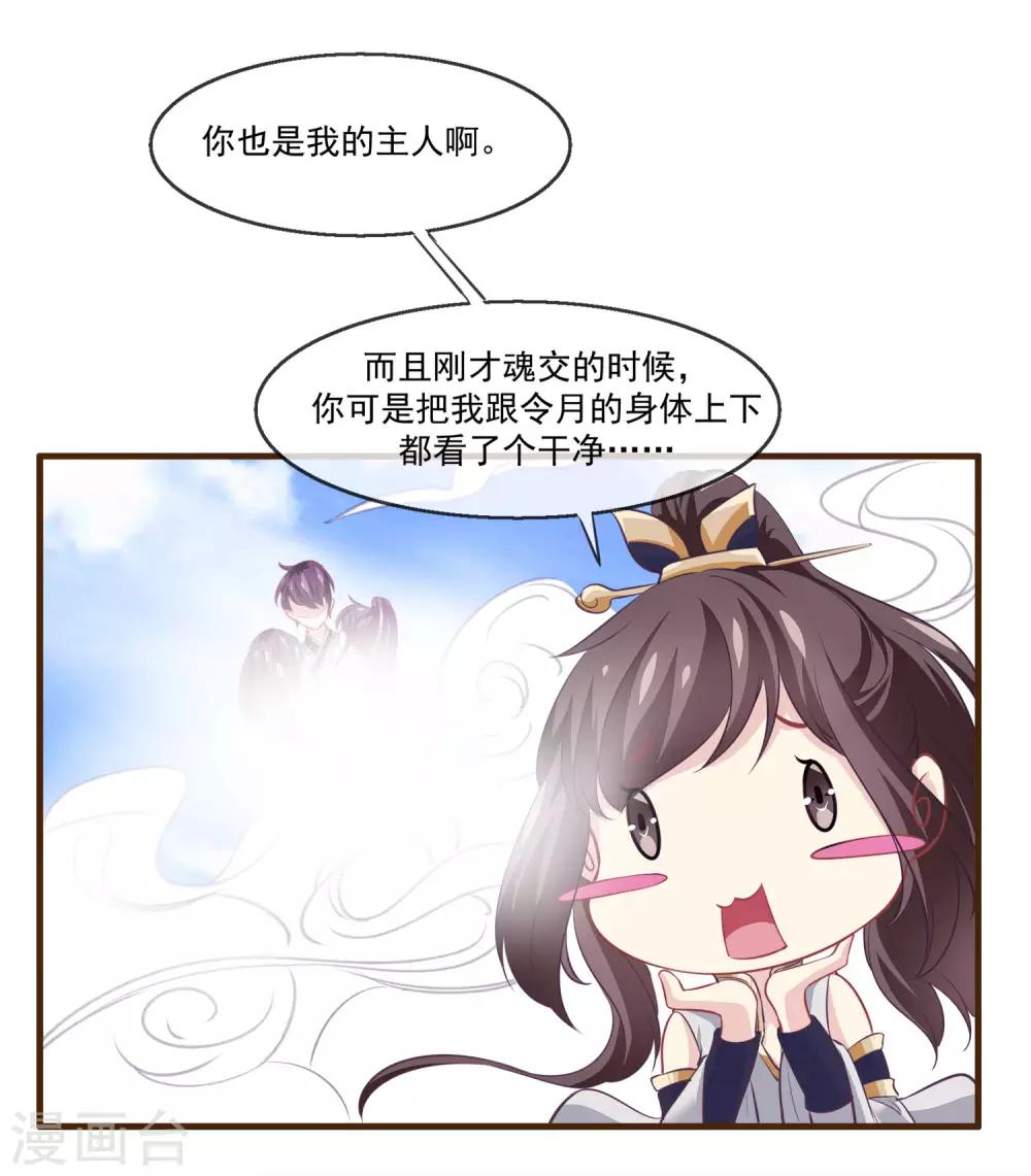 我是玉皇大帝韩漫全集-第2季第11话 我可以服侍你无删减无遮挡章节图片 
