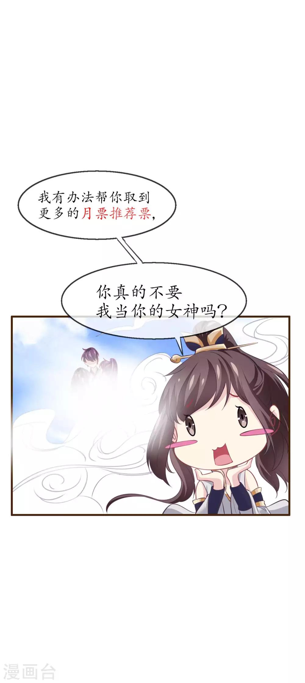 我是玉皇大帝韩漫全集-第2季第11话 我可以服侍你无删减无遮挡章节图片 