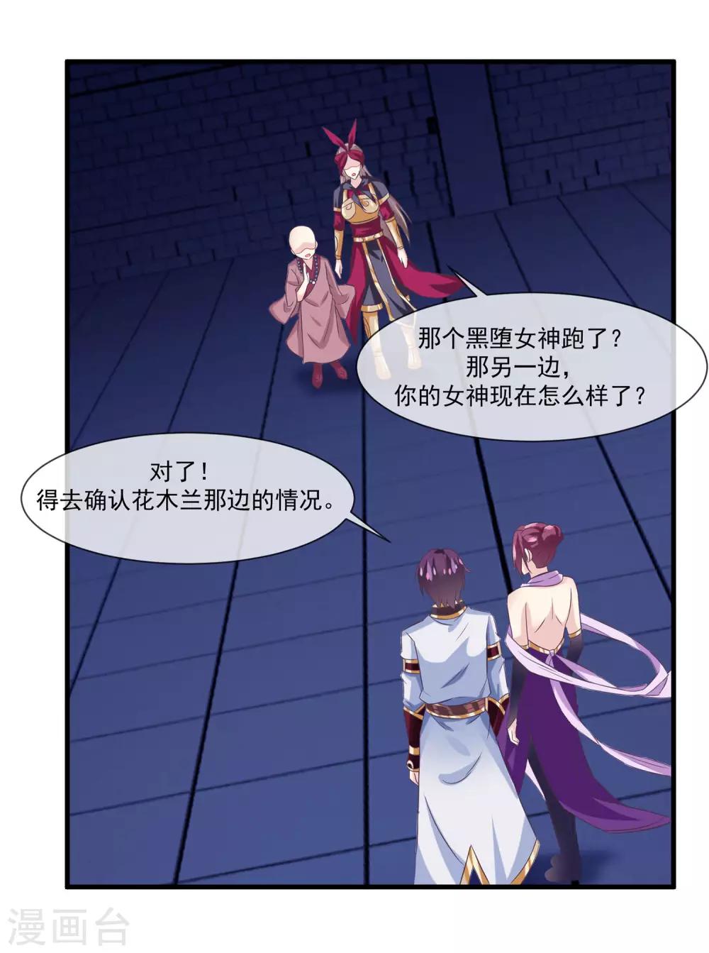 我是玉皇大帝韩漫全集-第2季第11话 我可以服侍你无删减无遮挡章节图片 