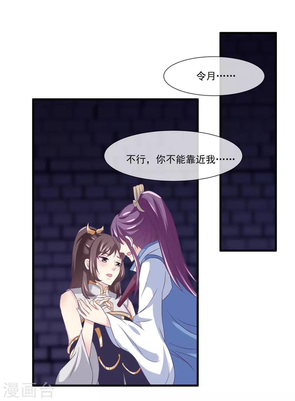 我是玉皇大帝韩漫全集-第2季第11话 我可以服侍你无删减无遮挡章节图片 