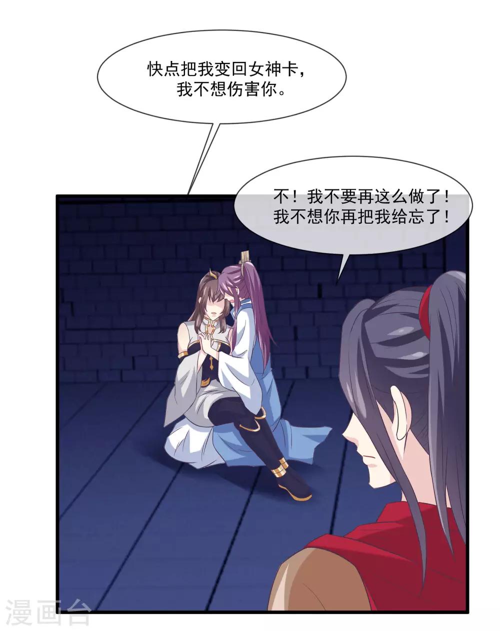 我是玉皇大帝韩漫全集-第2季第11话 我可以服侍你无删减无遮挡章节图片 