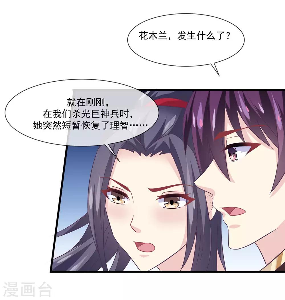 我是玉皇大帝韩漫全集-第2季第11话 我可以服侍你无删减无遮挡章节图片 