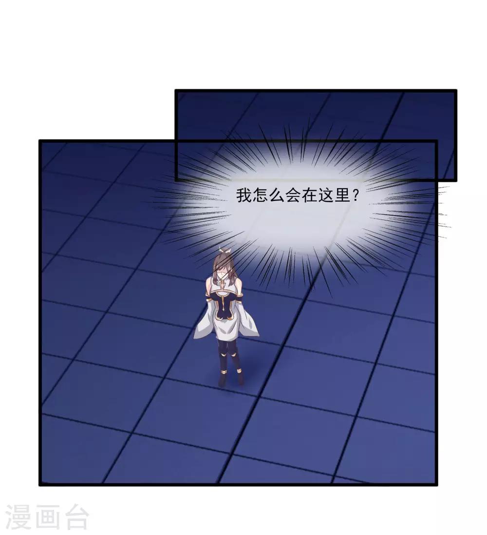 我是玉皇大帝韩漫全集-第2季第11话 我可以服侍你无删减无遮挡章节图片 