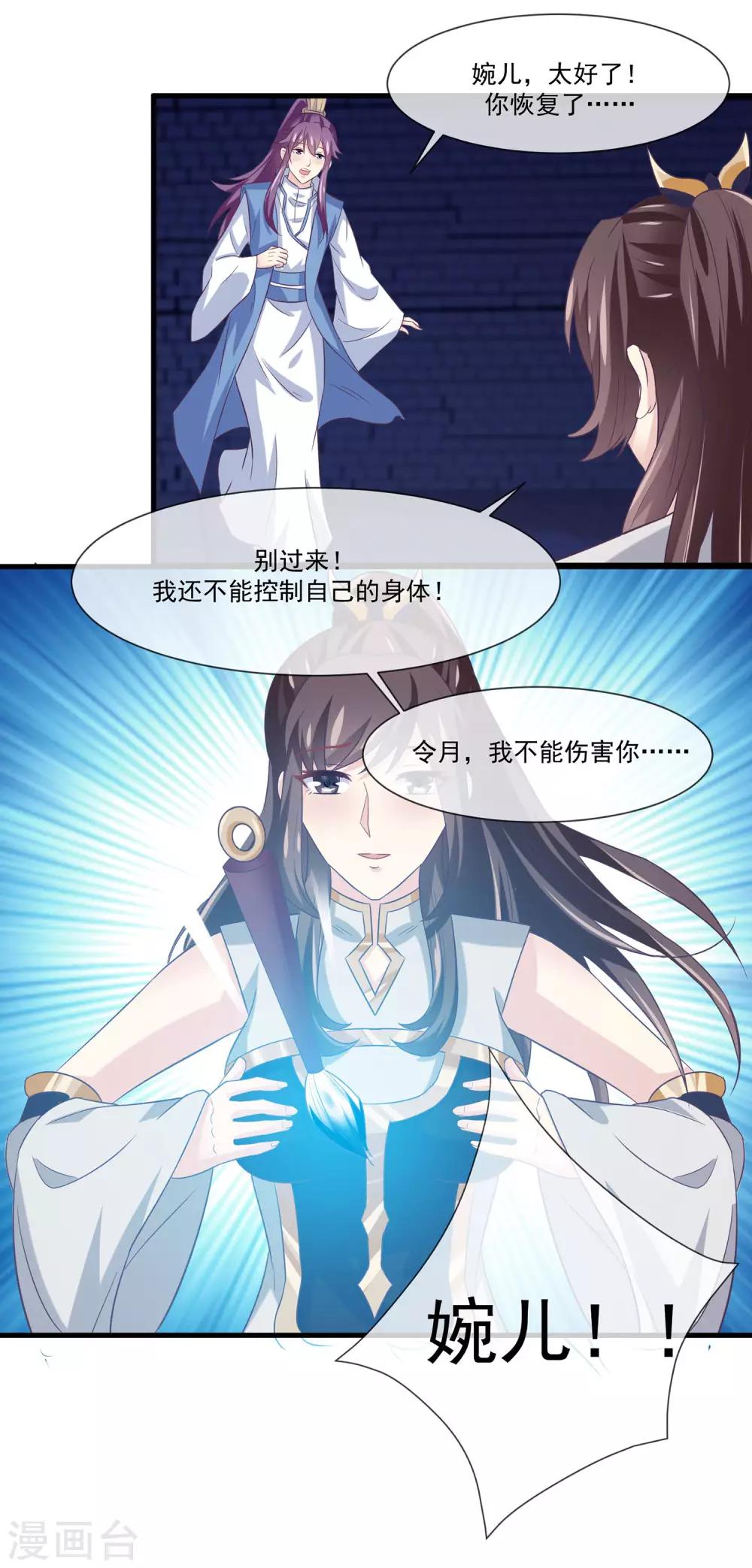 我是玉皇大帝韩漫全集-第2季第11话 我可以服侍你无删减无遮挡章节图片 