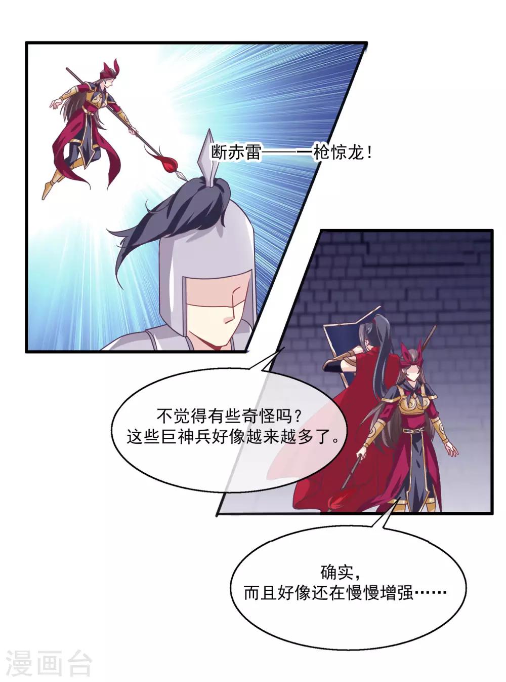 我是玉皇大帝韩漫全集-第2季第12话 双魂线无删减无遮挡章节图片 