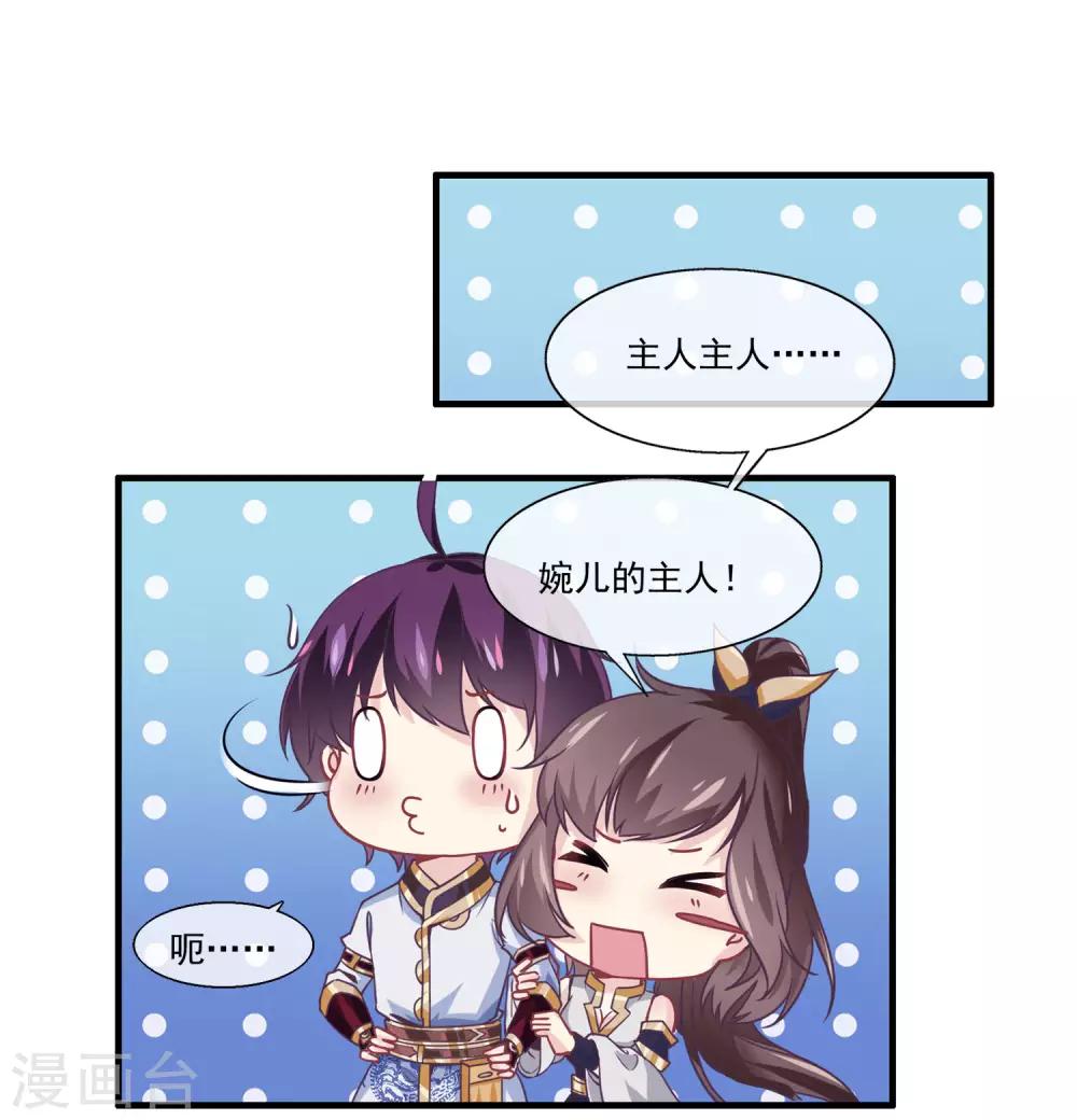 我是玉皇大帝韩漫全集-第2季第12话 双魂线无删减无遮挡章节图片 