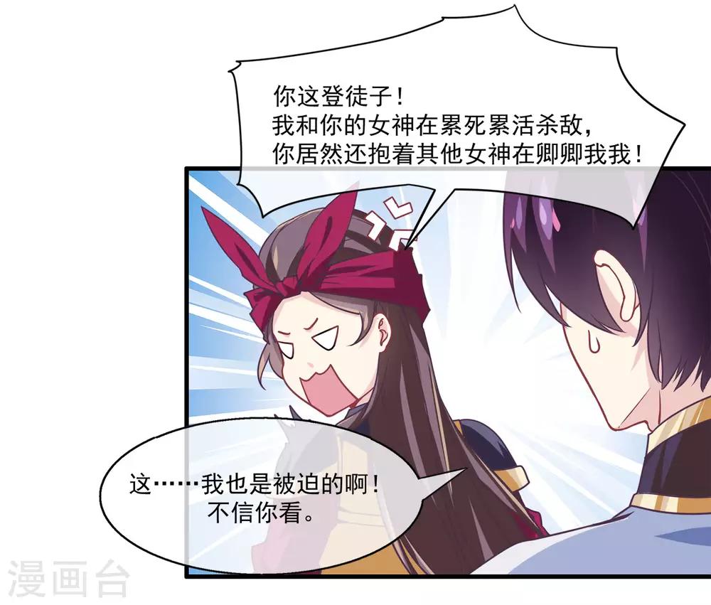 我是玉皇大帝韩漫全集-第2季第12话 双魂线无删减无遮挡章节图片 