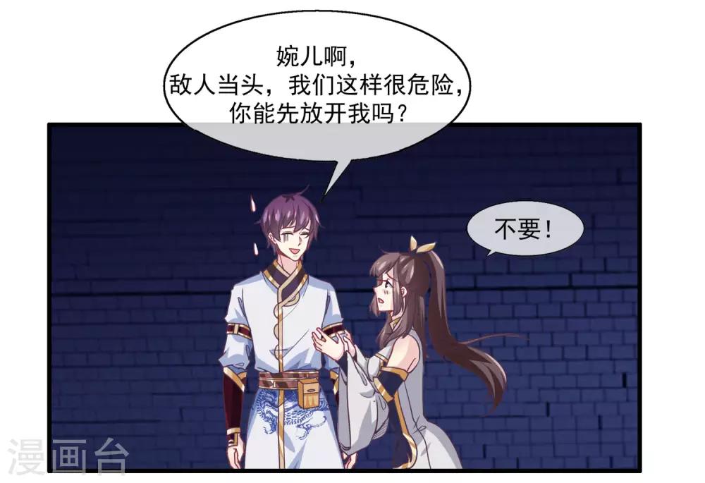 我是玉皇大帝韩漫全集-第2季第12话 双魂线无删减无遮挡章节图片 