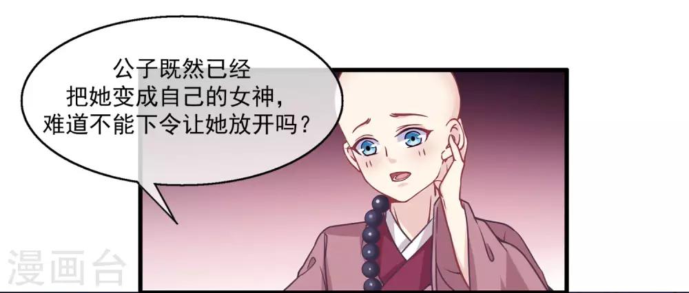 我是玉皇大帝韩漫全集-第2季第12话 双魂线无删减无遮挡章节图片 