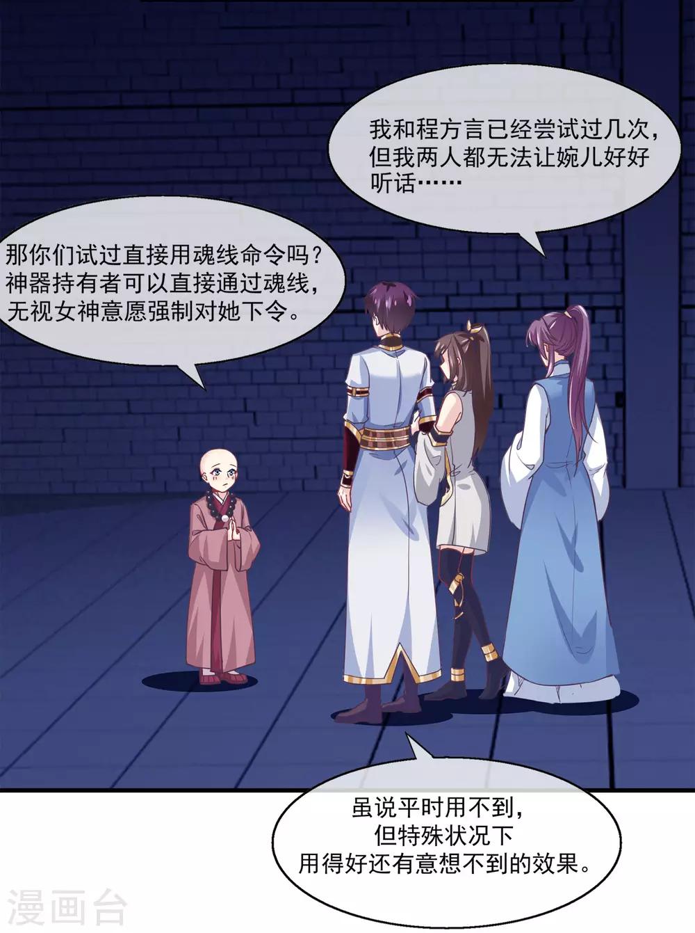 我是玉皇大帝韩漫全集-第2季第12话 双魂线无删减无遮挡章节图片 