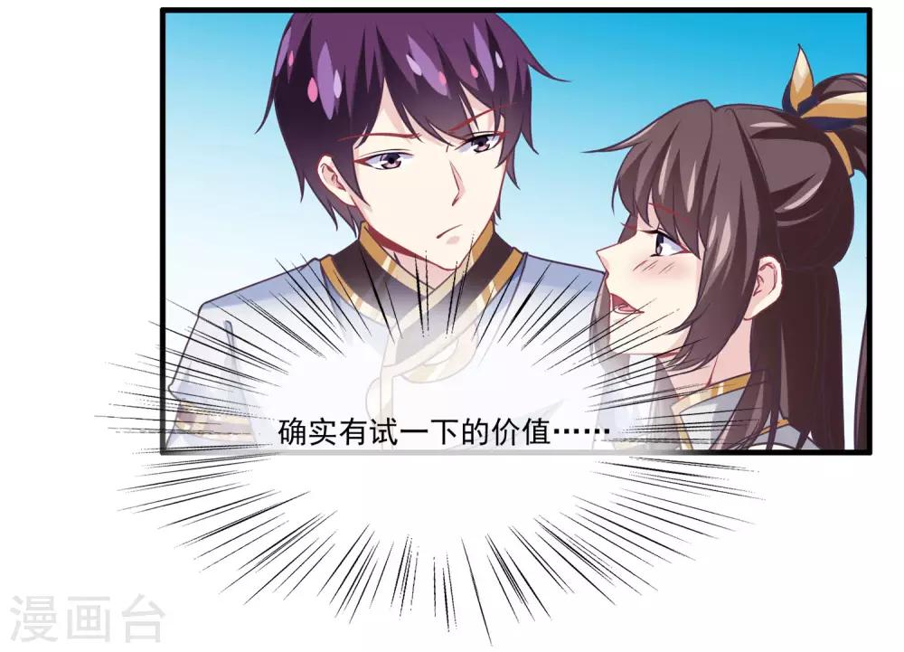 我是玉皇大帝韩漫全集-第2季第12话 双魂线无删减无遮挡章节图片 