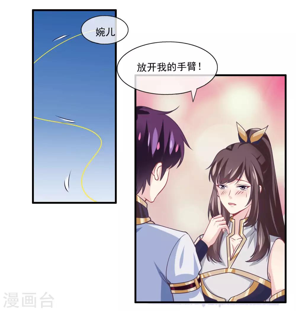 我是玉皇大帝韩漫全集-第2季第12话 双魂线无删减无遮挡章节图片 