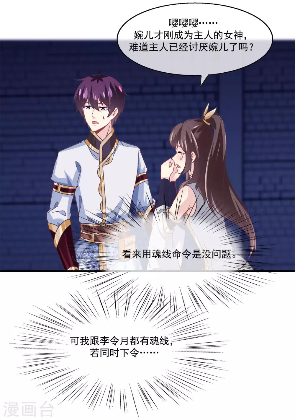 我是玉皇大帝韩漫全集-第2季第12话 双魂线无删减无遮挡章节图片 