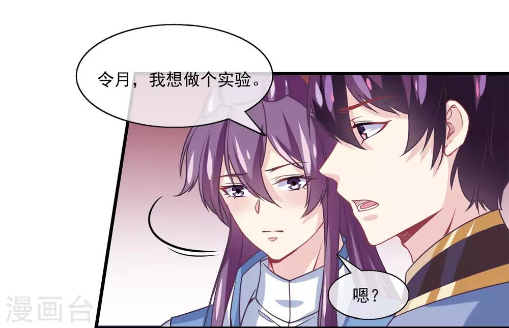我是玉皇大帝韩漫全集-第2季第12话 双魂线无删减无遮挡章节图片 