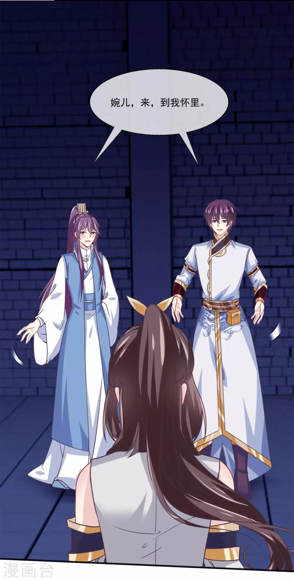 我是玉皇大帝韩漫全集-第2季第12话 双魂线无删减无遮挡章节图片 