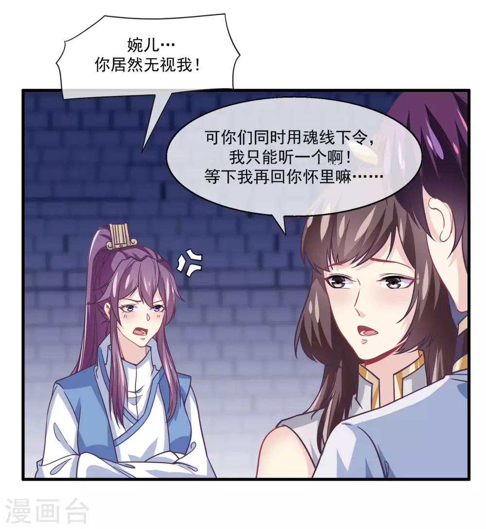 我是玉皇大帝韩漫全集-第2季第12话 双魂线无删减无遮挡章节图片 
