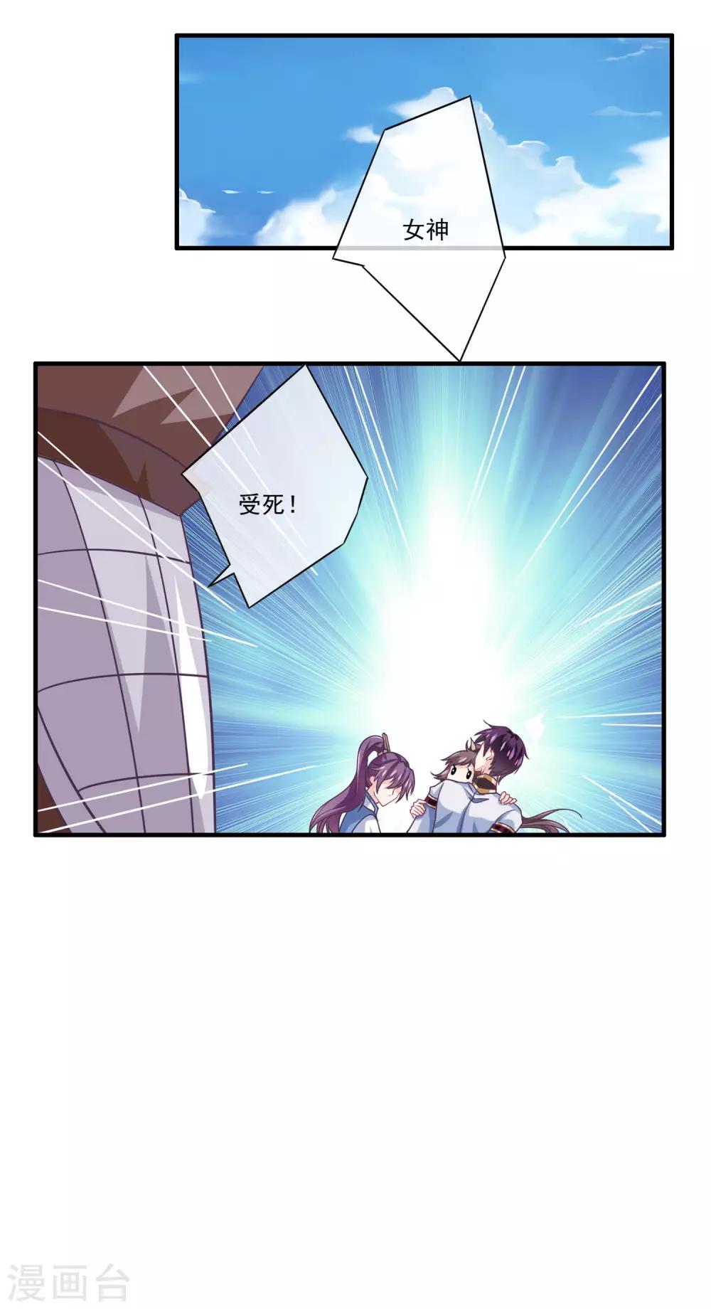 我是玉皇大帝韩漫全集-第2季第12话 双魂线无删减无遮挡章节图片 