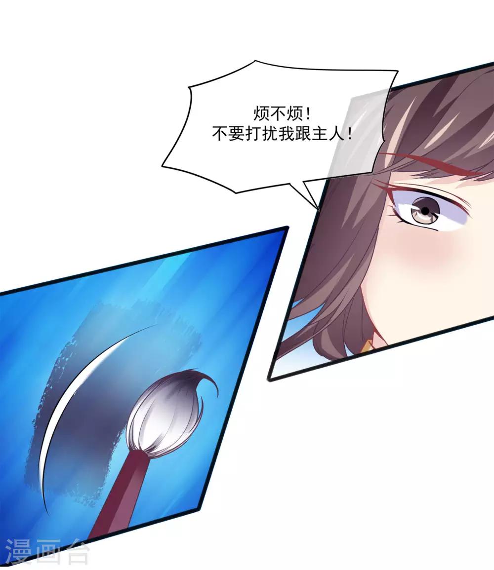 我是玉皇大帝韩漫全集-第2季第12话 双魂线无删减无遮挡章节图片 
