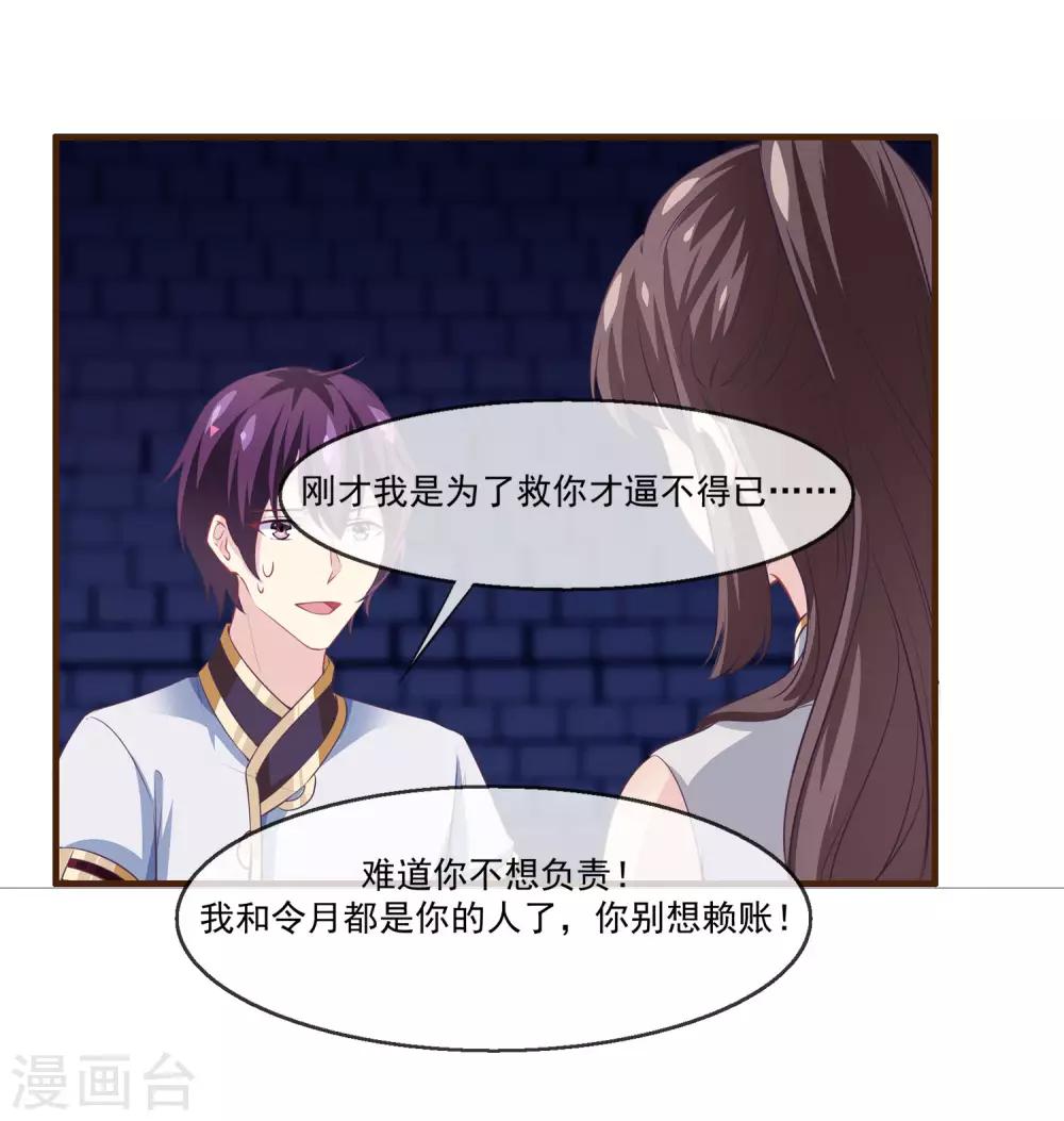 我是玉皇大帝韩漫全集-第2季第12话 双魂线无删减无遮挡章节图片 