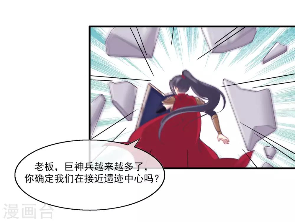 我是玉皇大帝韩漫全集-第2季第12话 双魂线无删减无遮挡章节图片 