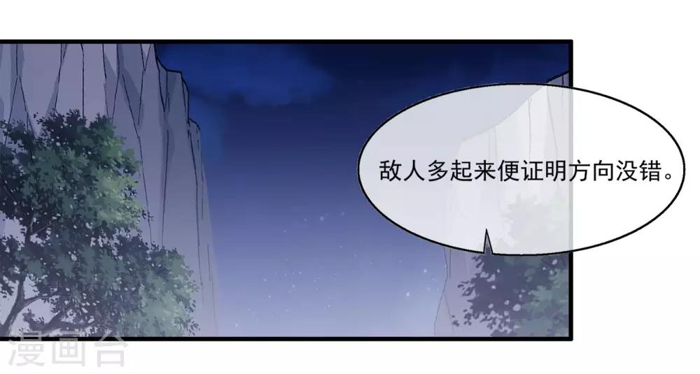 我是玉皇大帝韩漫全集-第2季第12话 双魂线无删减无遮挡章节图片 