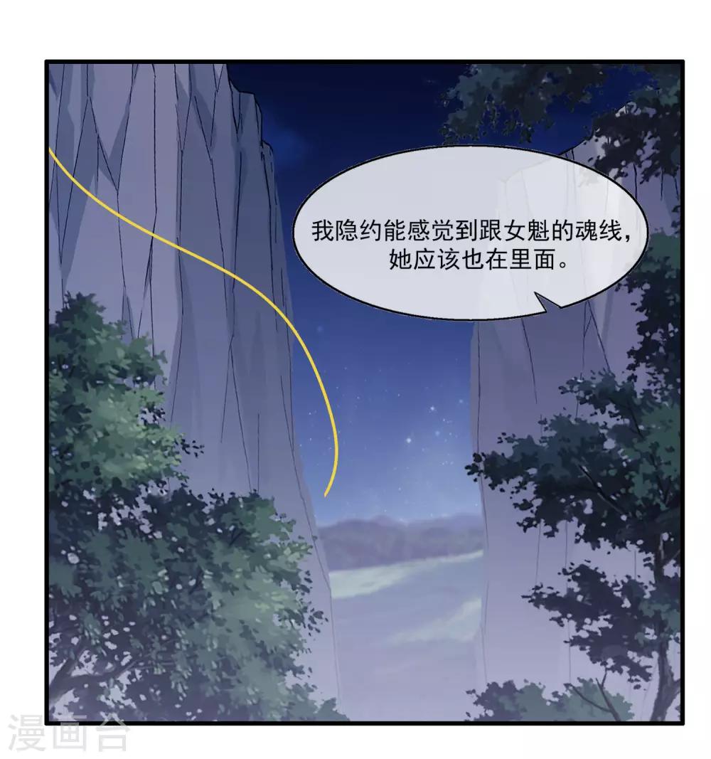 我是玉皇大帝韩漫全集-第2季第12话 双魂线无删减无遮挡章节图片 