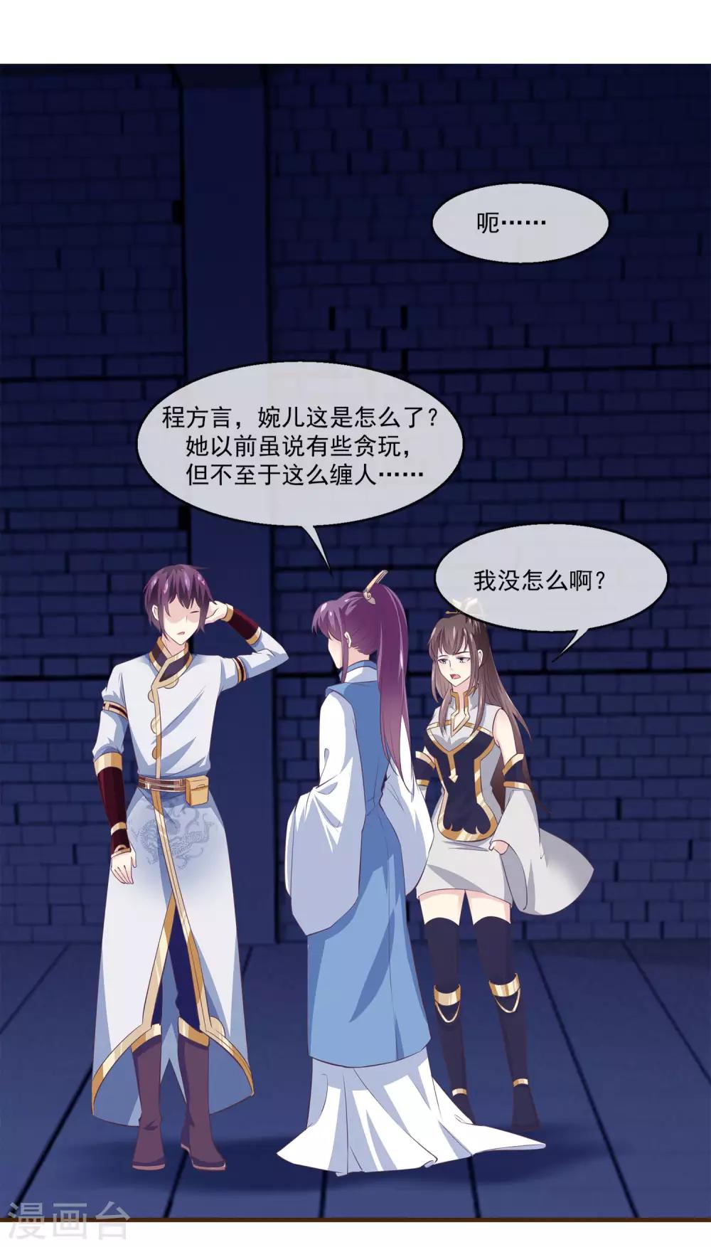 我是玉皇大帝韩漫全集-第2季第12话 双魂线无删减无遮挡章节图片 