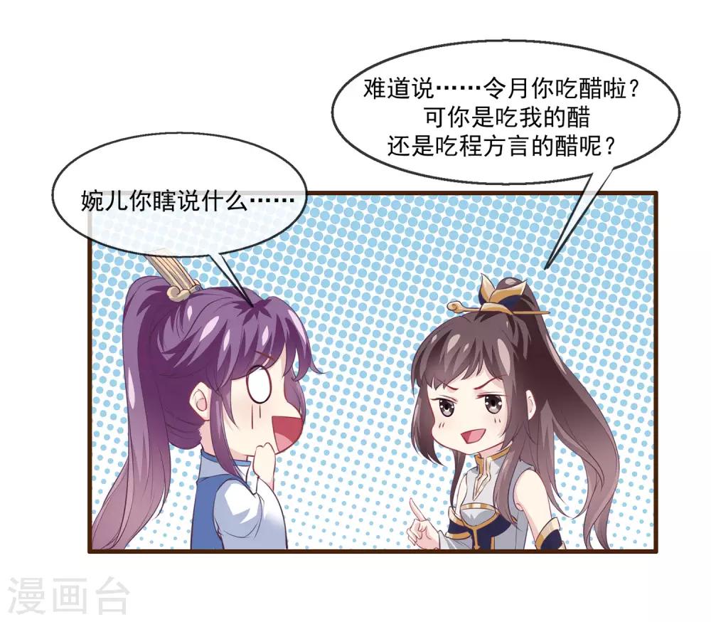 我是玉皇大帝韩漫全集-第2季第12话 双魂线无删减无遮挡章节图片 