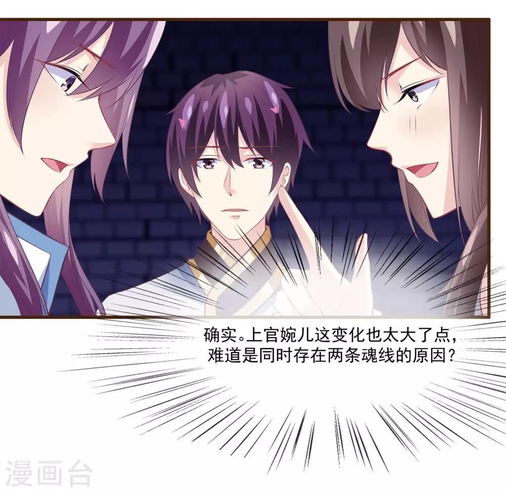 我是玉皇大帝韩漫全集-第2季第12话 双魂线无删减无遮挡章节图片 