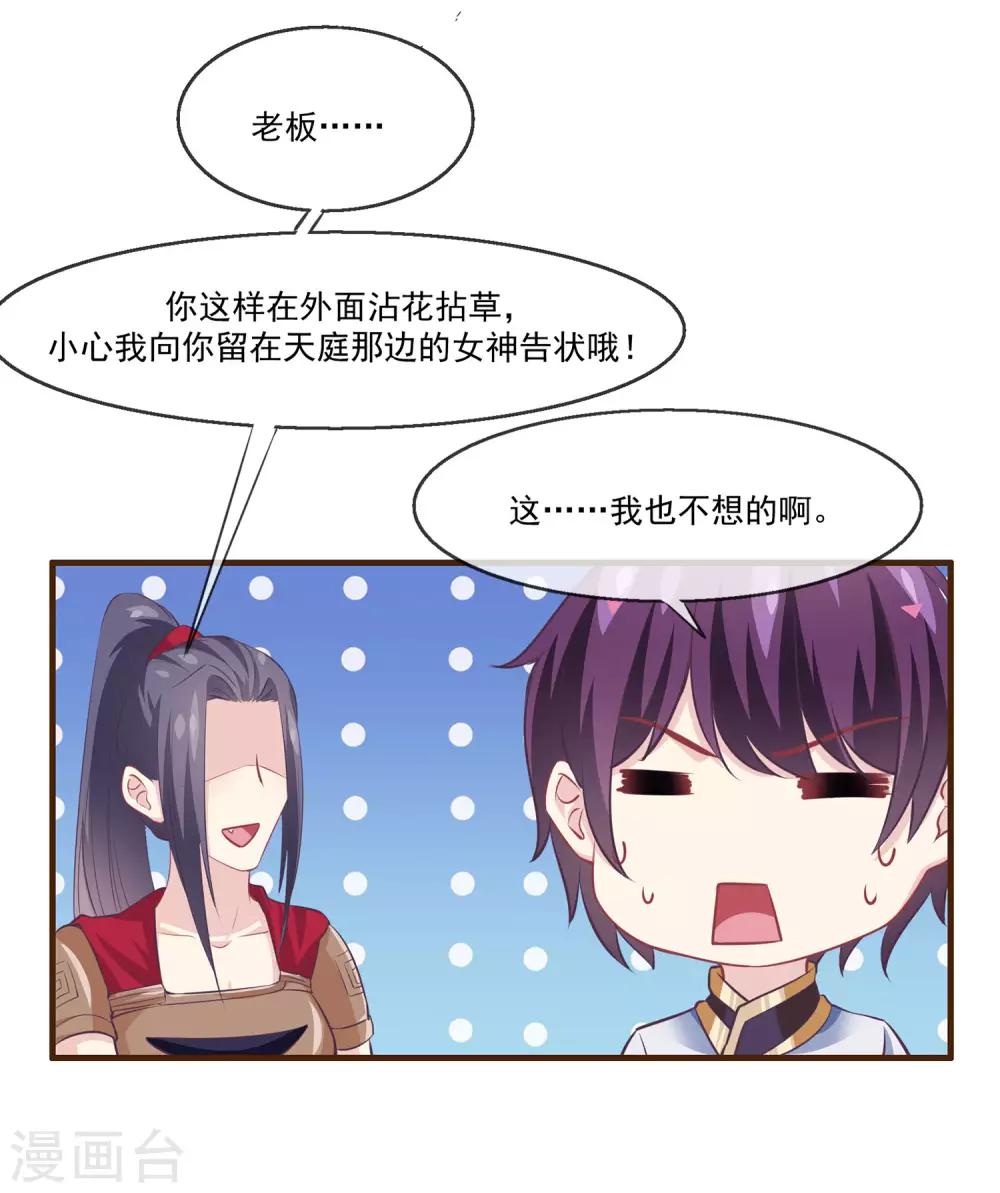 我是玉皇大帝韩漫全集-第2季第12话 双魂线无删减无遮挡章节图片 