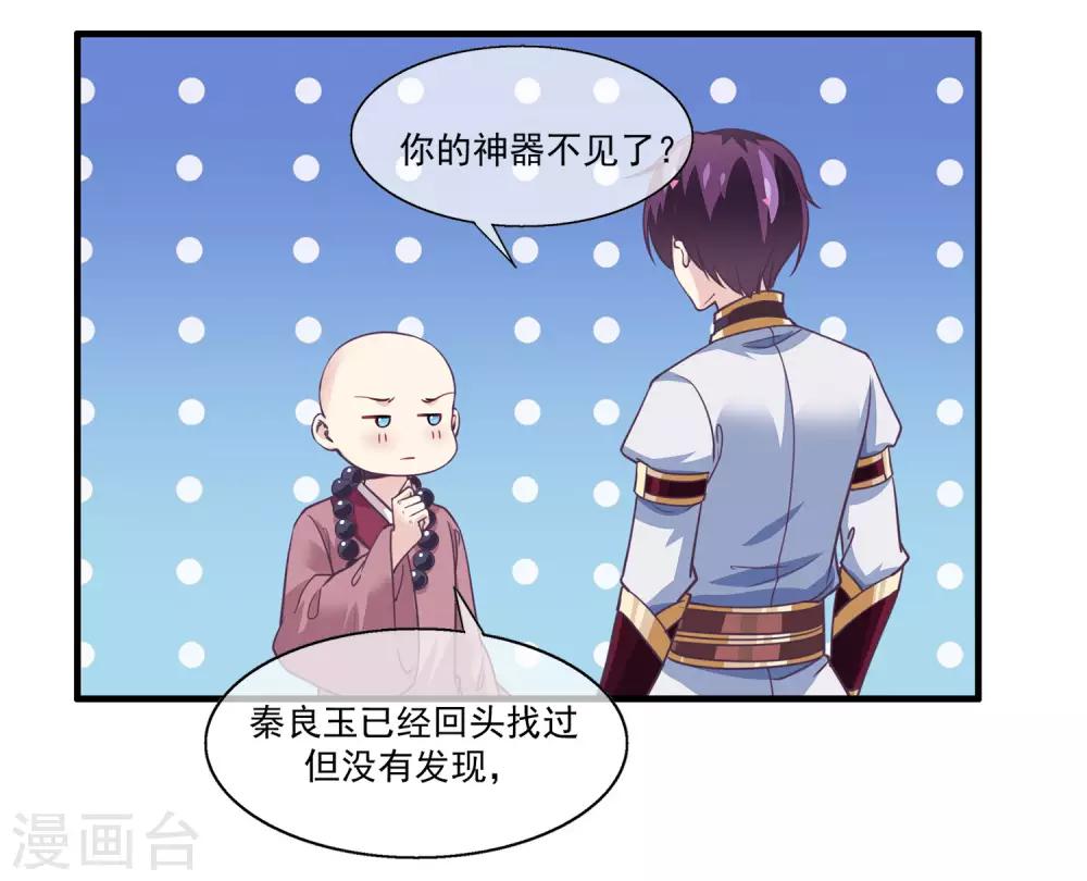 我是玉皇大帝韩漫全集-第2季第13话 巨神兵之王无删减无遮挡章节图片 