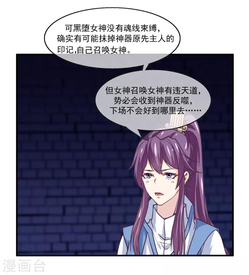 我是玉皇大帝韩漫全集-第2季第13话 巨神兵之王无删减无遮挡章节图片 