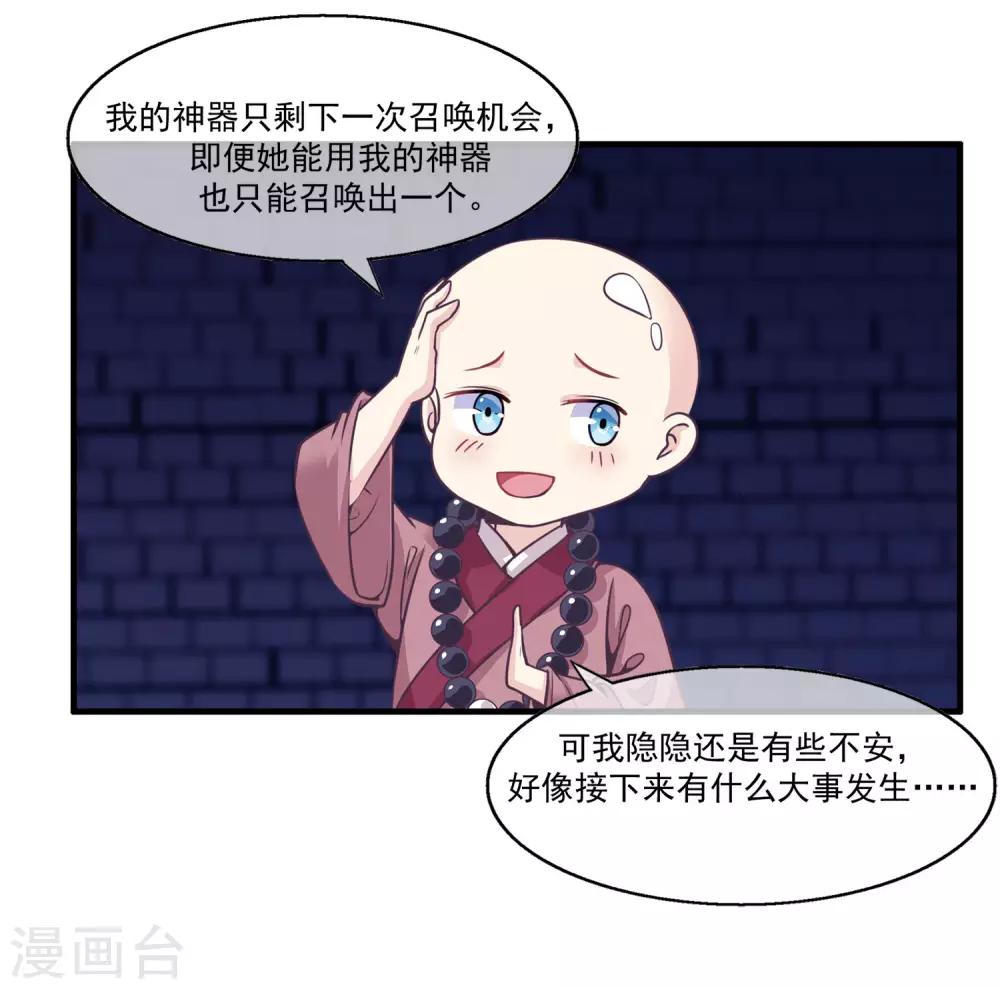 我是玉皇大帝韩漫全集-第2季第13话 巨神兵之王无删减无遮挡章节图片 