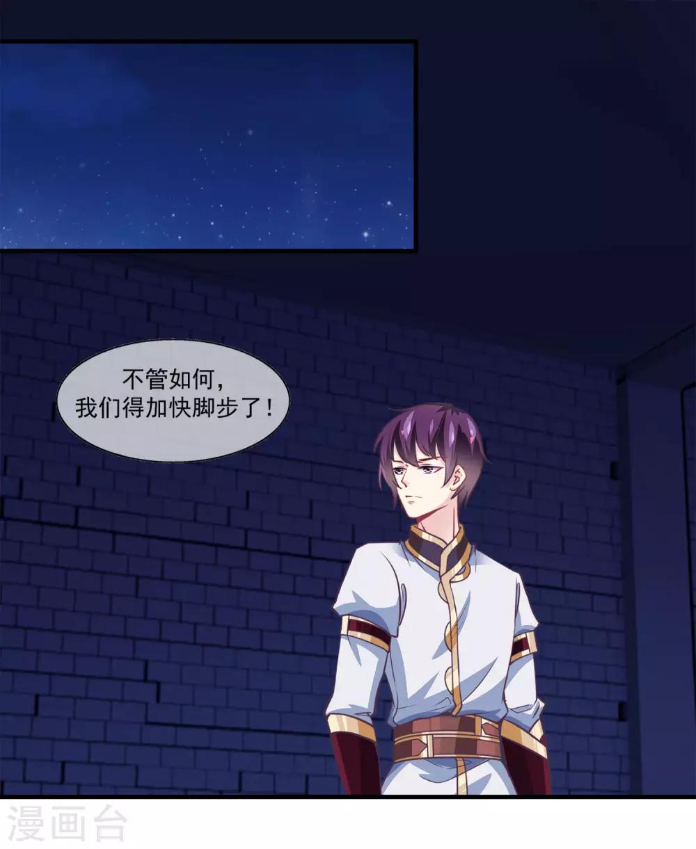 我是玉皇大帝韩漫全集-第2季第13话 巨神兵之王无删减无遮挡章节图片 