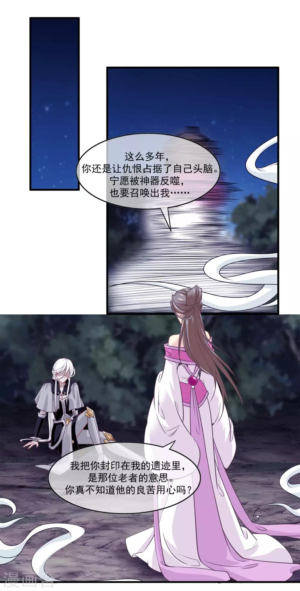 我是玉皇大帝韩漫全集-第2季第13话 巨神兵之王无删减无遮挡章节图片 