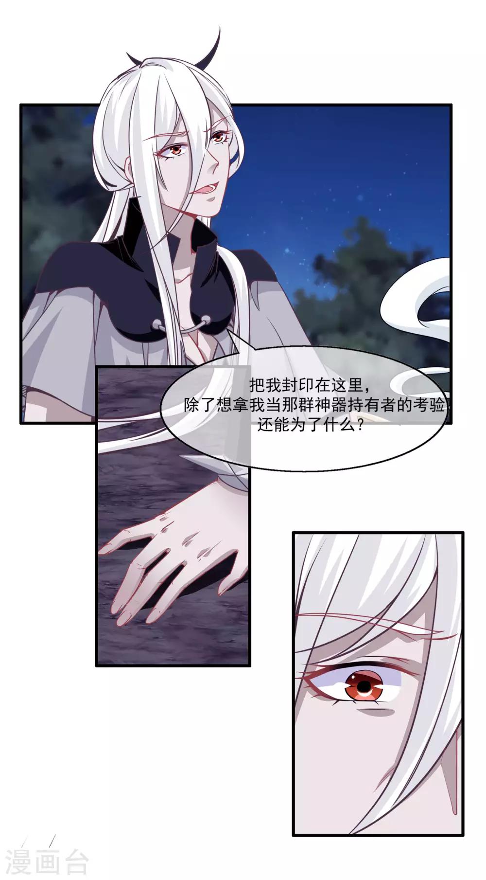 我是玉皇大帝韩漫全集-第2季第13话 巨神兵之王无删减无遮挡章节图片 