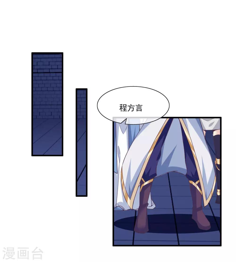 我是玉皇大帝韩漫全集-第2季第13话 巨神兵之王无删减无遮挡章节图片 