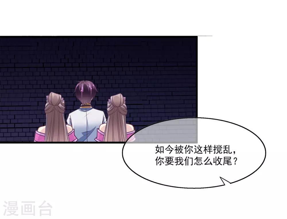 我是玉皇大帝韩漫全集-第2季第13话 巨神兵之王无删减无遮挡章节图片 