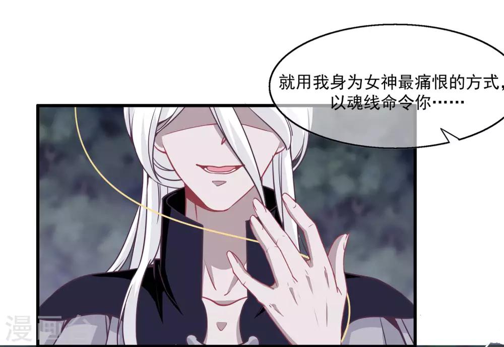 我是玉皇大帝韩漫全集-第2季第13话 巨神兵之王无删减无遮挡章节图片 