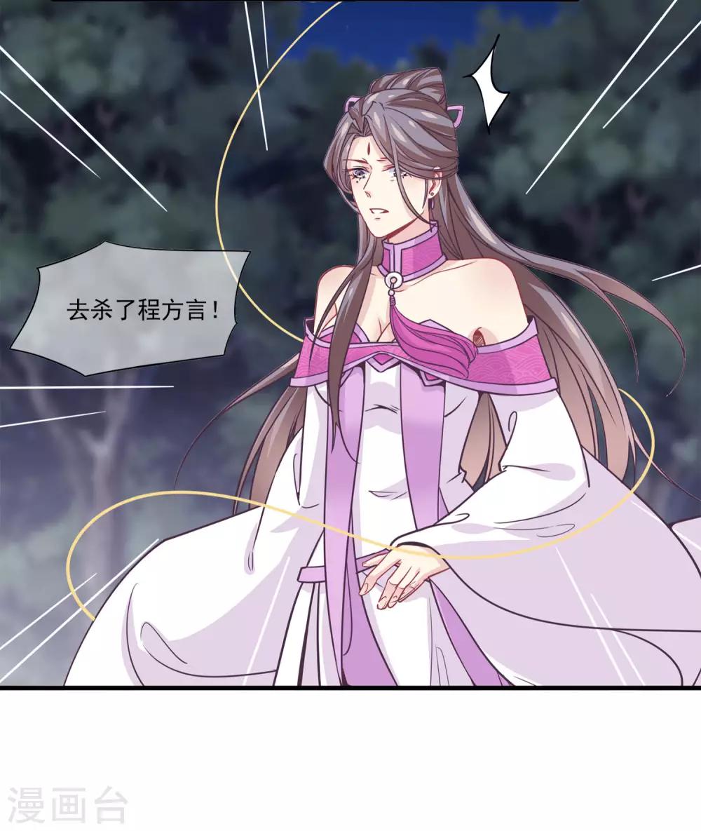 我是玉皇大帝韩漫全集-第2季第13话 巨神兵之王无删减无遮挡章节图片 