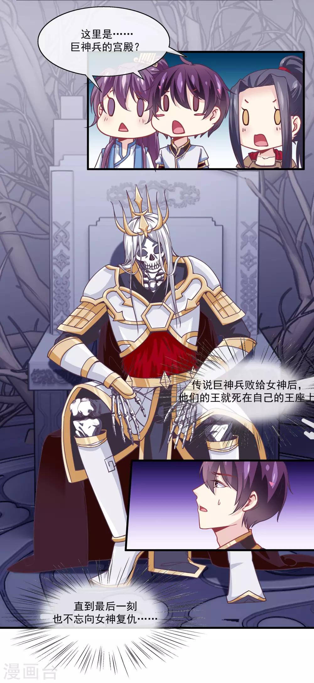 我是玉皇大帝韩漫全集-第2季第13话 巨神兵之王无删减无遮挡章节图片 