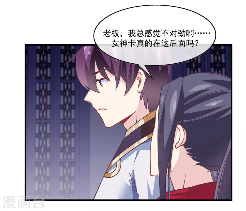 我是玉皇大帝韩漫全集-第2季第13话 巨神兵之王无删减无遮挡章节图片 