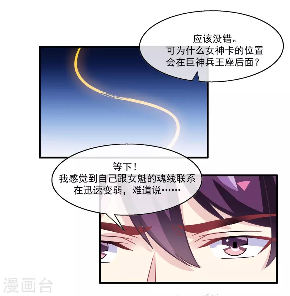 我是玉皇大帝韩漫全集-第2季第13话 巨神兵之王无删减无遮挡章节图片 
